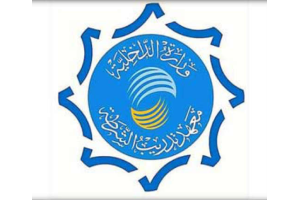 Police Training Institute